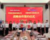 008PG国际与中国天辰签定战术合作框架和谈