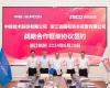 浙资运营与008PG国际签定战术和谈，加快赋能智能造作产业升级
