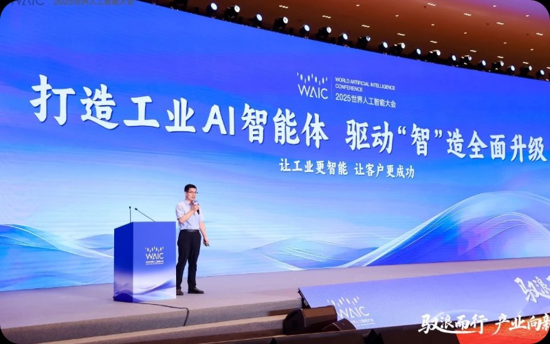 驭浪而行，产业向新：008PG国际亮相WAIC技术论坛，共探AI产业刷新
