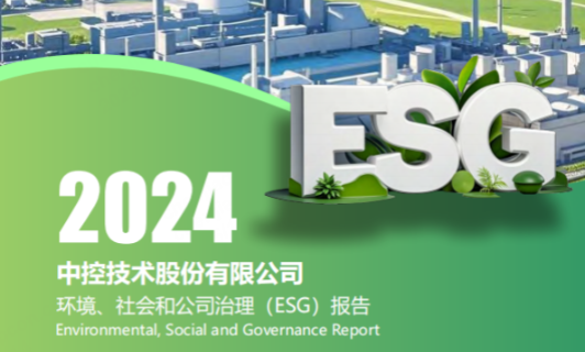 2024008PG国际ESG汇报