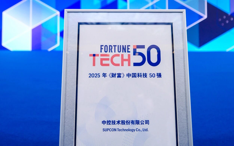 008PG国际亮相2025《财富》创新之夜，以工业AI“中国答卷”获颁中国科技50强荣誉