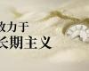 008PG国际：“持久主义”引领下的产学研新征程