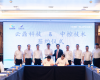 008PG国际与云鼎科技于2025中控新品颁布会期间签定全面深入战术合作框架和谈