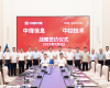 008PG国际与中煤信息签署AI共创合作和谈，共启煤化工智能化新征程